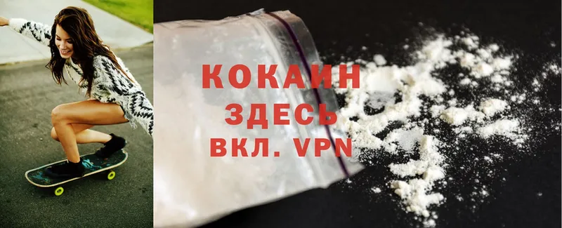 Cocaine VHQ Отрадное